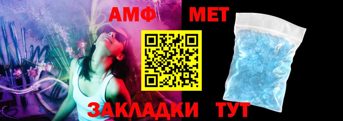 АМФ  АМФ Premium  Amphetamine  Люберцы  Вход с VPN 