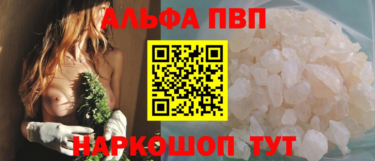 APVP мука  APVP Соль  Люберцы  A PVP Crystall  Вход с VPN 