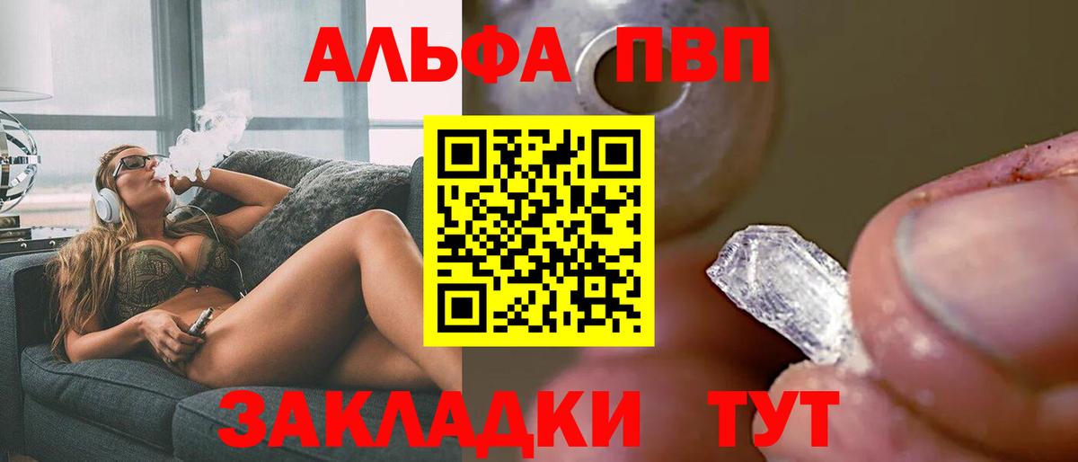Alpha PVP Соль Люберцы