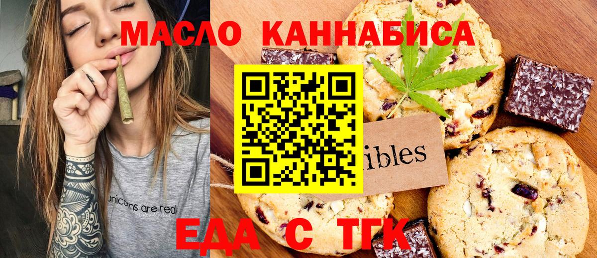 Cannafood марихуана  Вход с VPN  Люберцы 