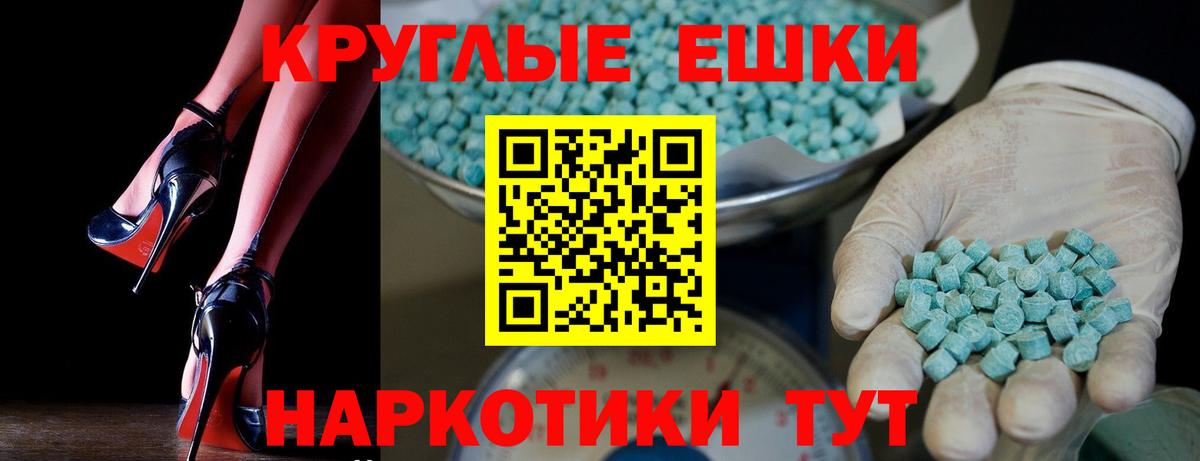 Ecstasy 280мг Люберцы