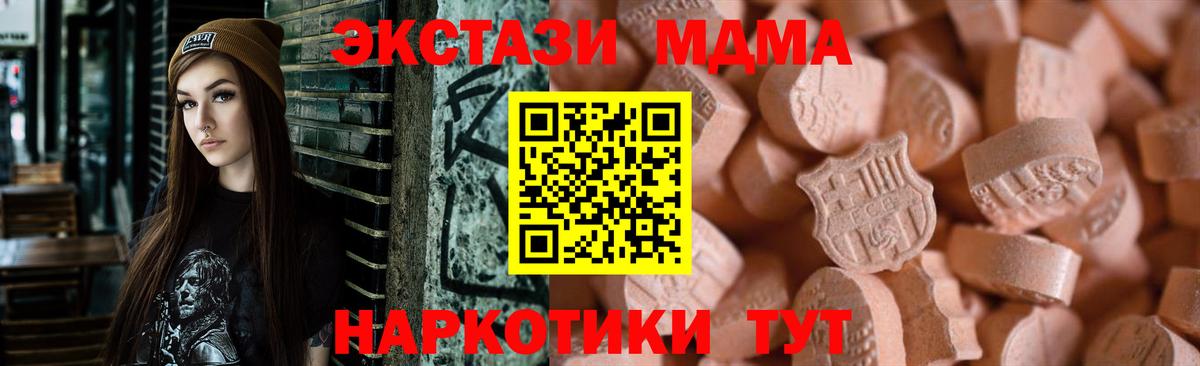 Ecstasy TESLA  mega как зайти  Люберцы  Ecstasy  Экстази круглые  Вход с VPN 