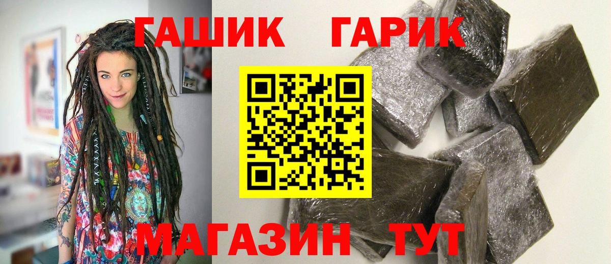 ГАШИШ гашик Люберцы