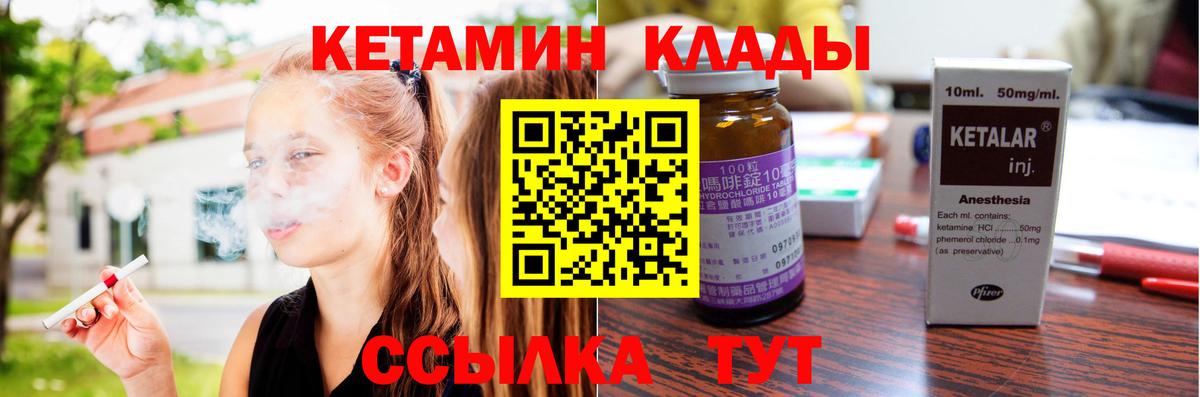 КЕТАМИН ketamine Люберцы