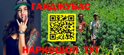 каннабис Гусев