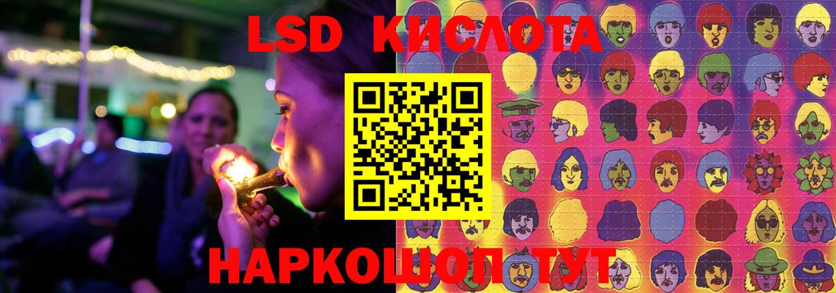 Люберцы  LSD-25 экстази кислота  Вход с VPN  ЛСД экстази кислота 