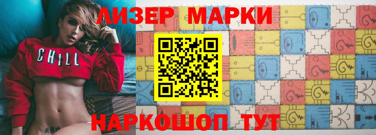 Лсд 25 экстази кислота Люберцы
