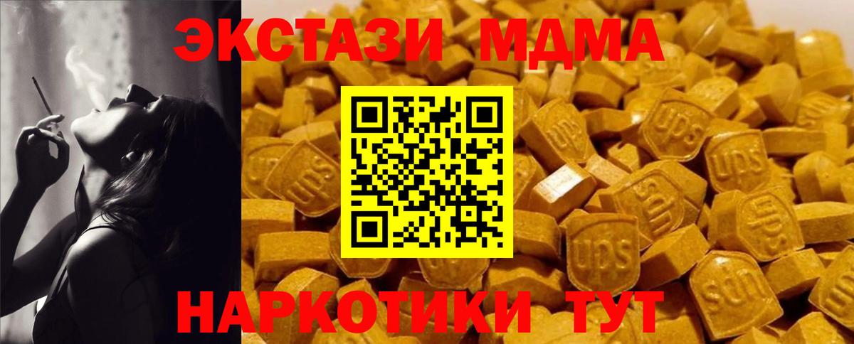 MDMA Molly  Вход с VPN  MDMA  МДМА молли  Люберцы 