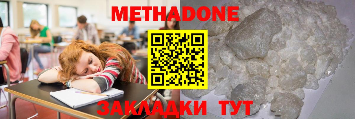 кракен ССЫЛКА  МЕТАДОН methadone  Метадон methadone  Вход с VPN  Люберцы 