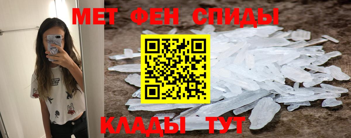 Люберцы  Первитин Methamphetamine  Вход с VPN  Первитин Methamphetamine 
