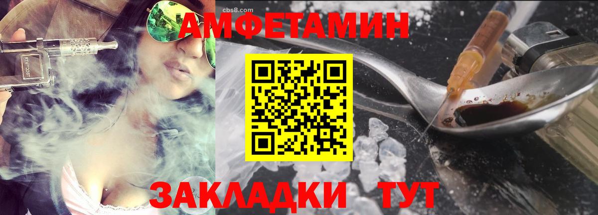 МЕТАМФЕТАМИН винт Люберцы