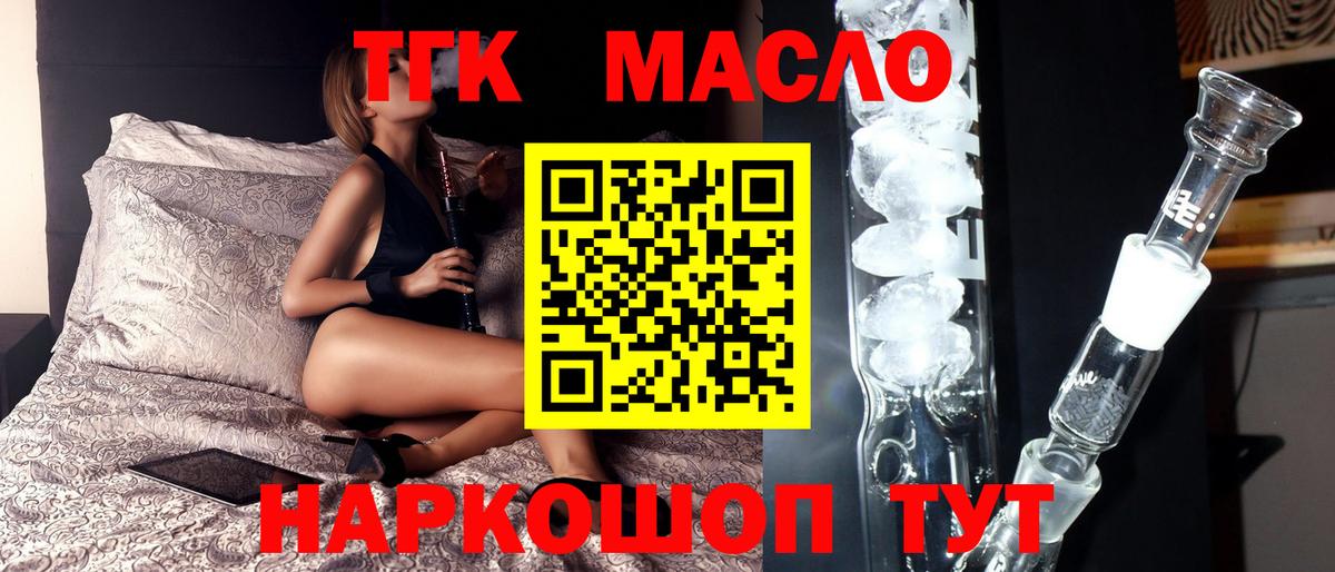 Люберцы  Дистиллят ТГК THC oil  ТГК гашишное масло  наркошоп  Вход с VPN 