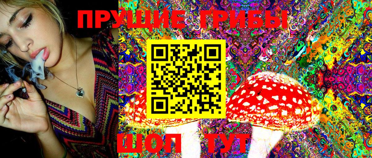 Люберцы  цены   Вход с VPN  Галлюциногенные грибы MAGIC MUSHROOMS 
